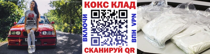 купить наркоту Ачхой-Мартан Кокаин Колумбийский