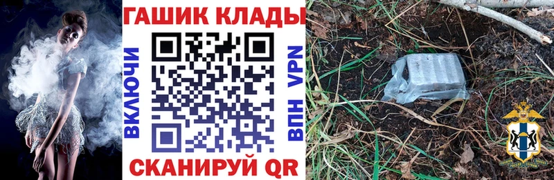 дарк нет клад  закладки  Ачхой-Мартан  ГАШ гарик 