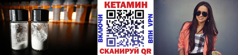 гидра как войти Ачхой-Мартан Кетамин ketamine