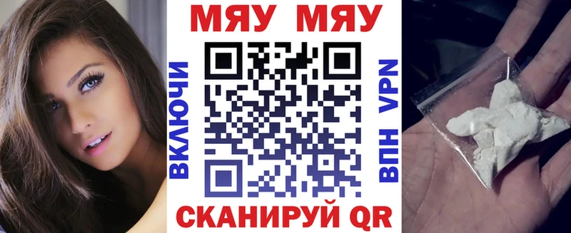 Мефедрон мяу мяу  Ачхой-Мартан 