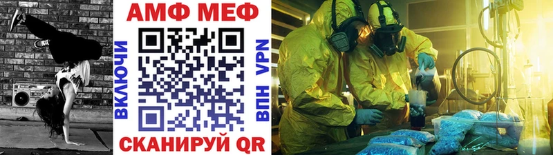 МЕТАМФЕТАМИН Methamphetamine  Ачхой-Мартан 